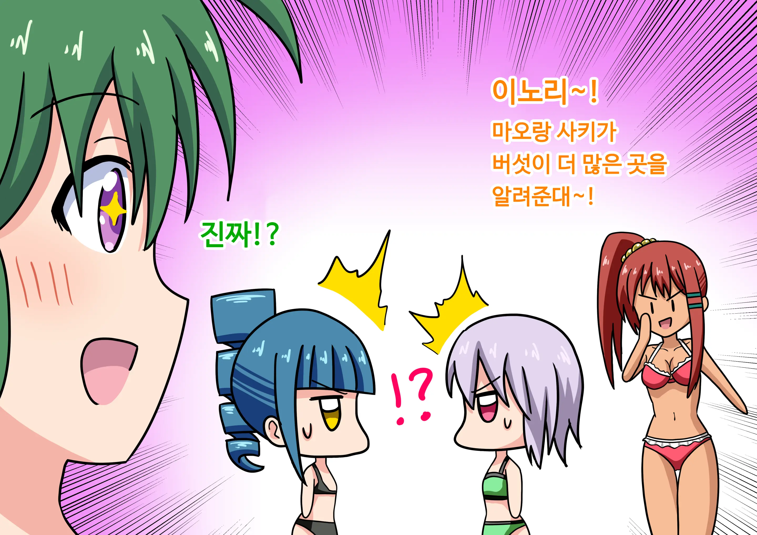 Mitari No Sono Ep.41~68